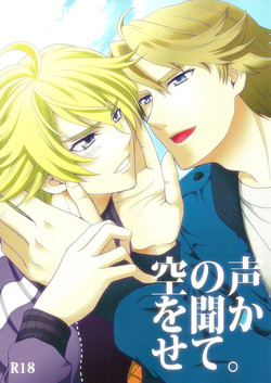 Download Sora no Koe o Kikasete. | Let Me Hear The Sky's Voice