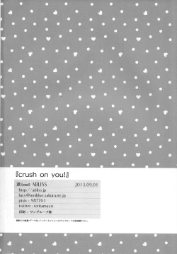 Page 25 of crush on you!