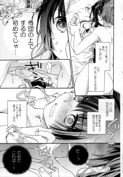 Page 8 of crush on you!