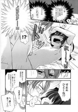 Page 9 of crush on you!