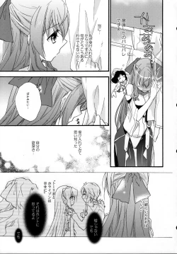 Page 10 of Asama Tomo no Junjou