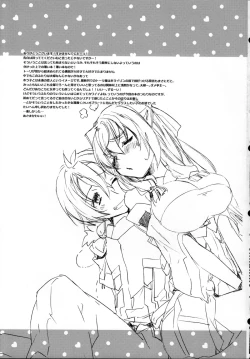 Page 32 of Asama Tomo no Junjou