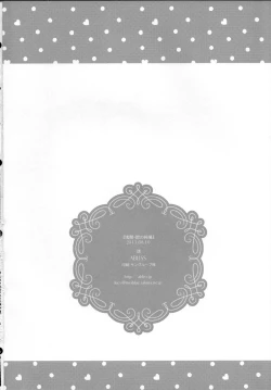 Page 33 of Asama Tomo no Junjou