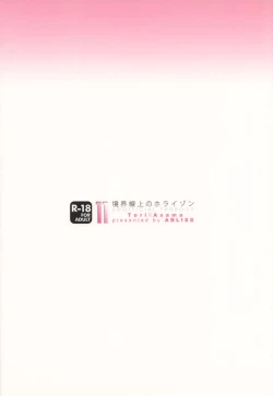 Page 34 of Asama Tomo no Junjou