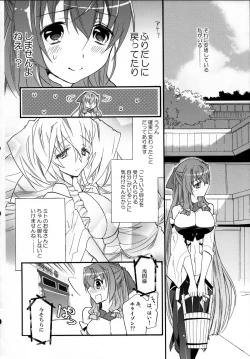 Page 5 of Asama Tomo no Junjou
