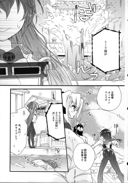 Page 6 of Asama Tomo no Junjou