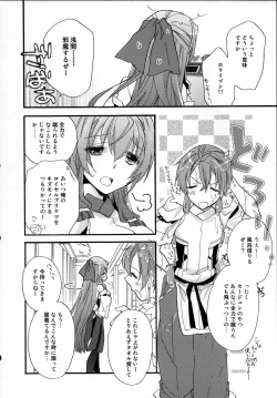 Page 7 of Asama Tomo no Junjou