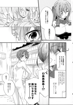 Page 8 of Asama Tomo no Junjou