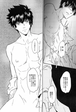 Page 12 of Master Hazard