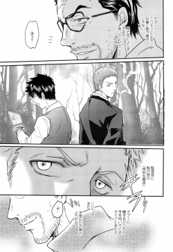 Page 19 of Master Hazard