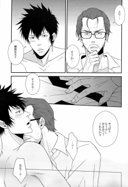 Page 27 of Master Hazard