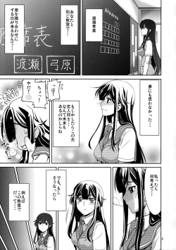 Page 4 of Yumihara-san datte Shishunki nandesu!!