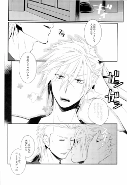 Page 10 of Me wa Kuchi hodo ni Mono wo Iu - Eyes say more than the mouth