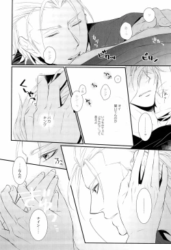 Page 14 of Me wa Kuchi hodo ni Mono wo Iu - Eyes say more than the mouth