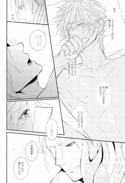 Page 16 of Me wa Kuchi hodo ni Mono wo Iu - Eyes say more than the mouth