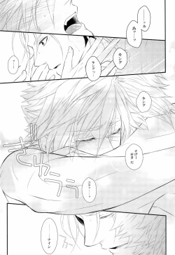 Page 19 of Me wa Kuchi hodo ni Mono wo Iu - Eyes say more than the mouth