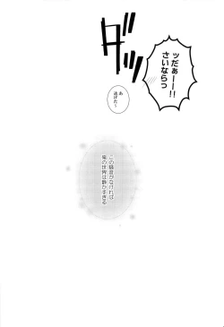 Page 24 of Me wa Kuchi hodo ni Mono wo Iu - Eyes say more than the mouth