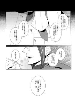 Page 25 of Me wa Kuchi hodo ni Mono wo Iu - Eyes say more than the mouth