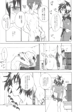 Page 107 of Tadashii Hito