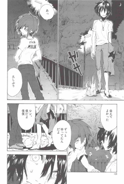 Page 128 of Tadashii Hito