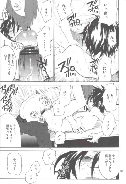 Page 149 of Tadashii Hito