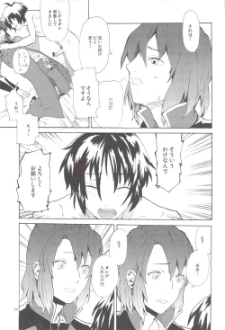 Page 17 of Tadashii Hito