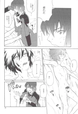 Page 26 of Tadashii Hito