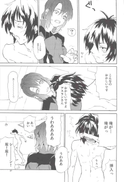 Page 27 of Tadashii Hito