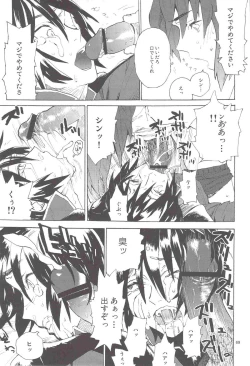 Page 69 of Tadashii Hito