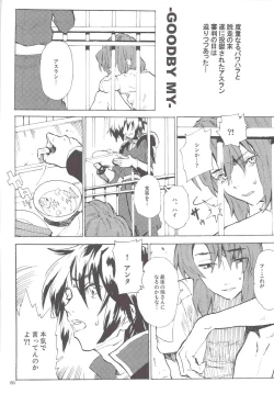 Page 80 of Tadashii Hito