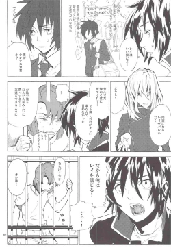 Page 82 of Tadashii Hito