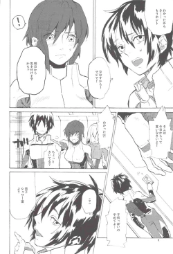 Page 8 of Tadashii Hito