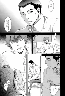 Page 19 of Donna ni Wabi temo Yurushimasen