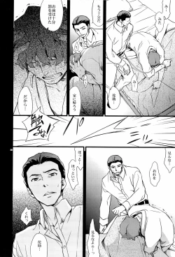 Page 20 of Donna ni Wabi temo Yurushimasen