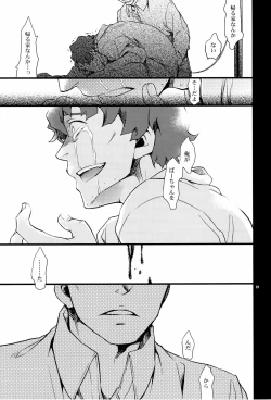 Page 21 of Donna ni Wabi temo Yurushimasen