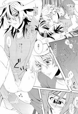 Page 15 of Oniichan Nanka ja Nai