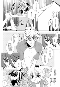 Page 18 of Oniichan Nanka ja Nai