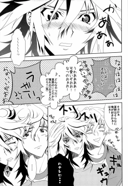 Page 27 of Oniichan Nanka ja Nai