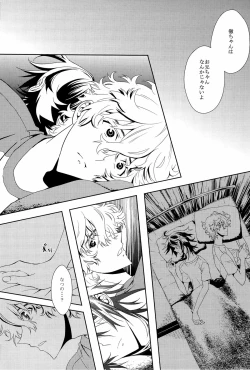 Page 5 of Oniichan Nanka ja Nai