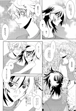 Page 8 of Oniichan Nanka ja Nai