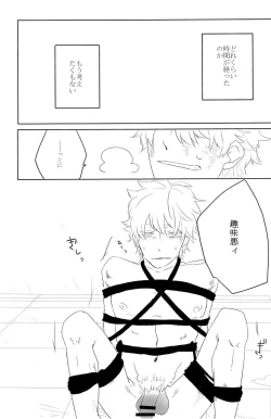 Page 116 of 性拷問