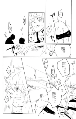 Page 11 of 性拷問