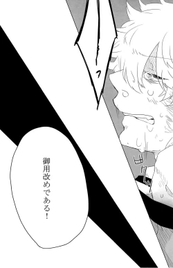 Page 12 of 性拷問