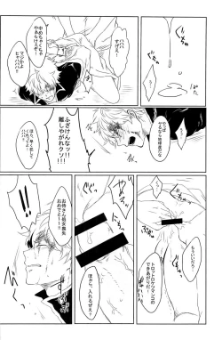 Page 41 of 性拷問