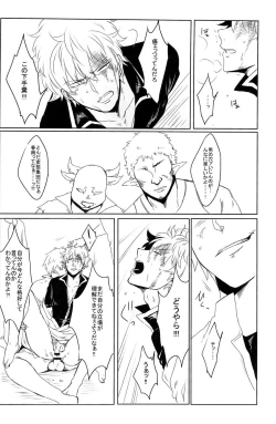 Page 43 of 性拷問