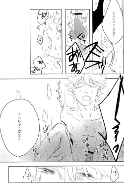 Page 80 of 性拷問