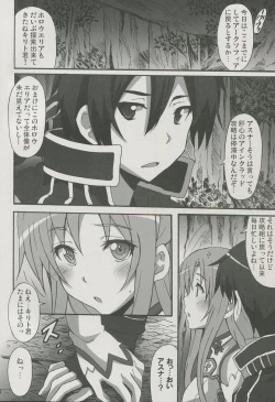 Page 3 of Sword Art Online Hollow Sensual