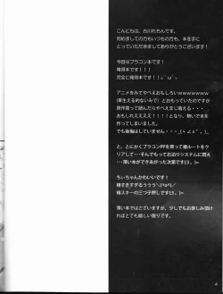 Page 4 of Tsubaki-san chi ni Otomari shimasu.