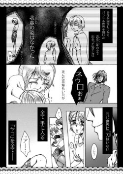 Page 4 of WYAKOってタイトルだった合同のアレ。