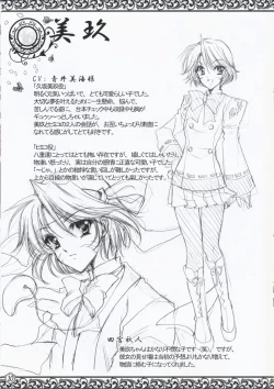 Page 19 of Zanjibaru Guide Book